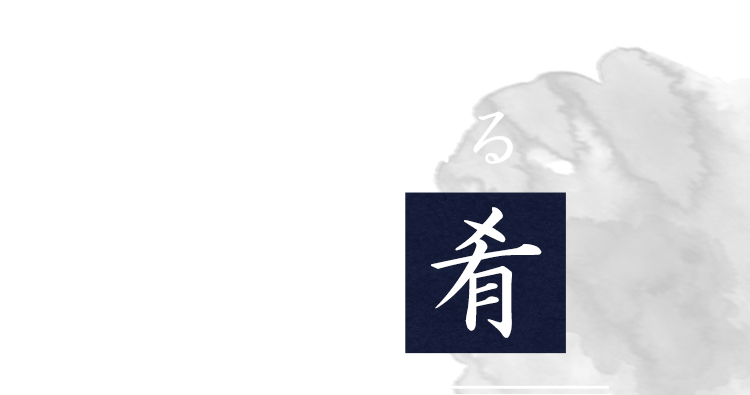 お酒がもっと楽しくなる旬の肴